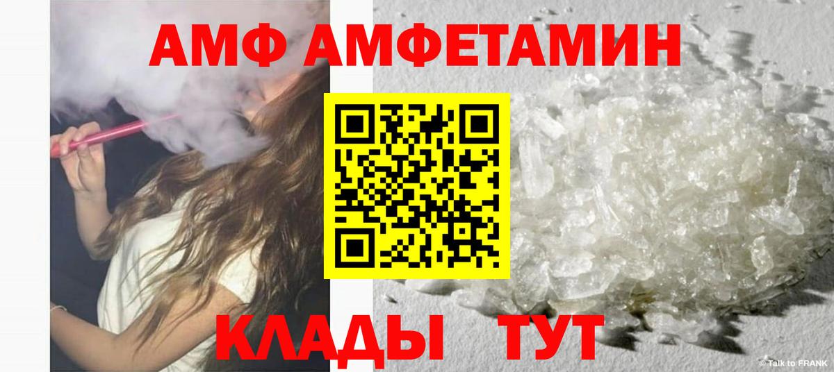 АМФЕТАМИН Розовый  Вход с VPN  АМФ  Воскресенск 