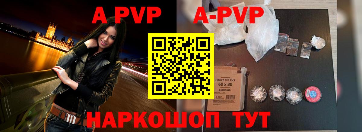 купить  цена  Alpha PVP мука  Воскресенск  Вход с VPN  A-PVP крисы CK 