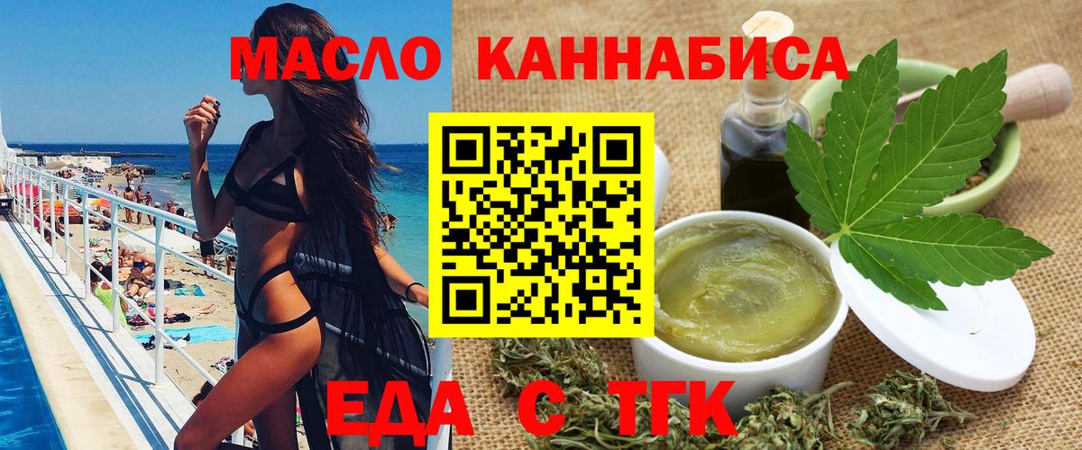 Печенье с ТГК марихуана Воскресенск
