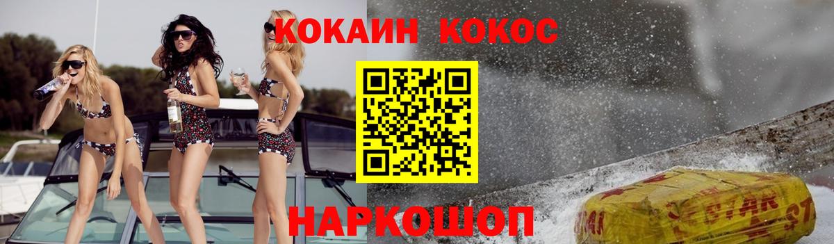 Cocaine Колумбийский Воскресенск