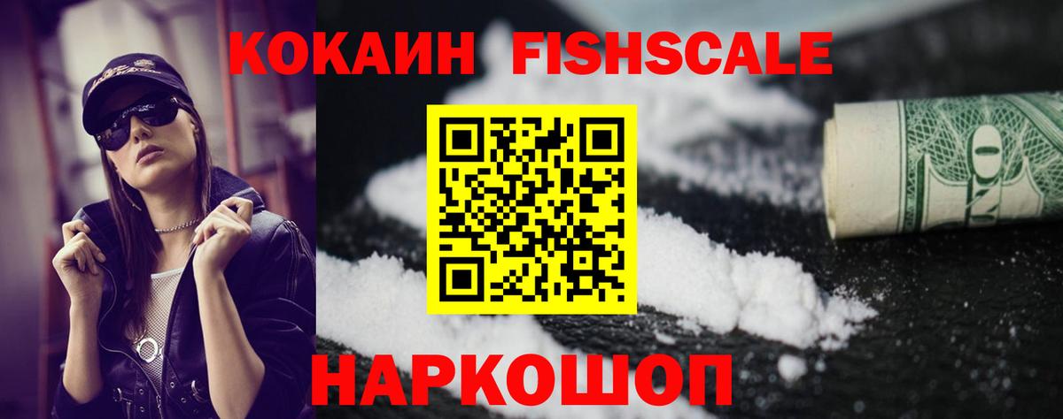 Воскресенск  КОКАИН Боливия  что такое наркотик  Вход с VPN  COCAIN VHQ  COCAIN 