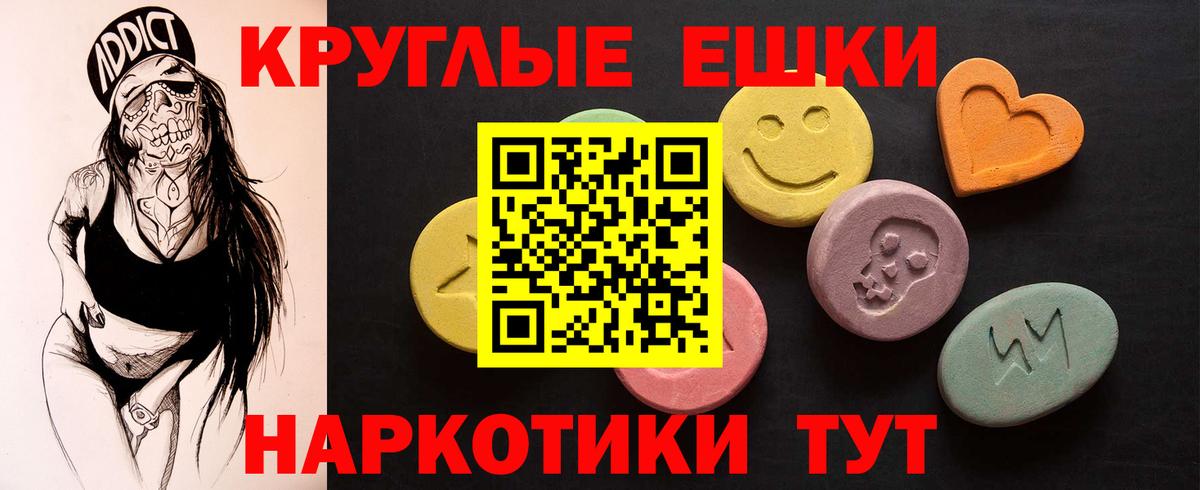Ecstasy 280мг  Вход с VPN  Воскресенск  Ecstasy  Ecstasy 280 MDMA 