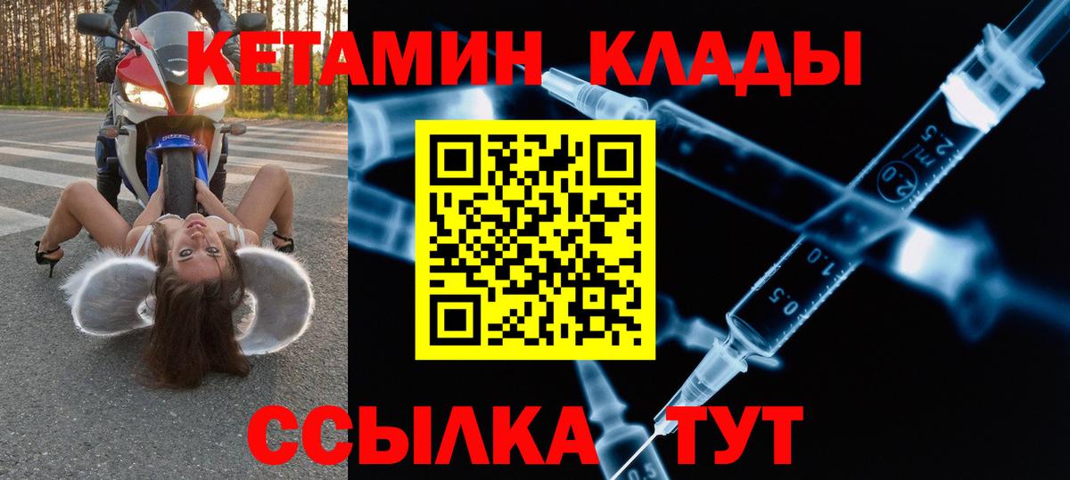 Кетамин VHQ Воскресенск