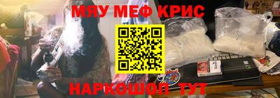 мефедрон Шахты