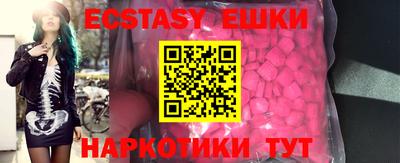 экстази Шебекино