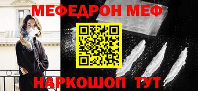 мефедрон Шахты