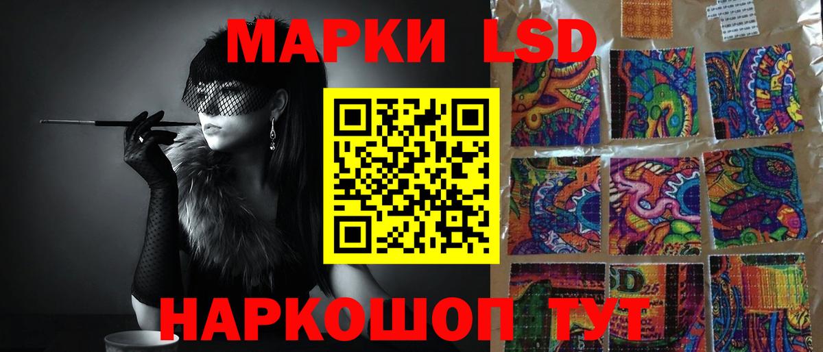 LSD-25 экстази ecstasy  Лсд 25 экстази кислота  Воскресенск  Вход с VPN 