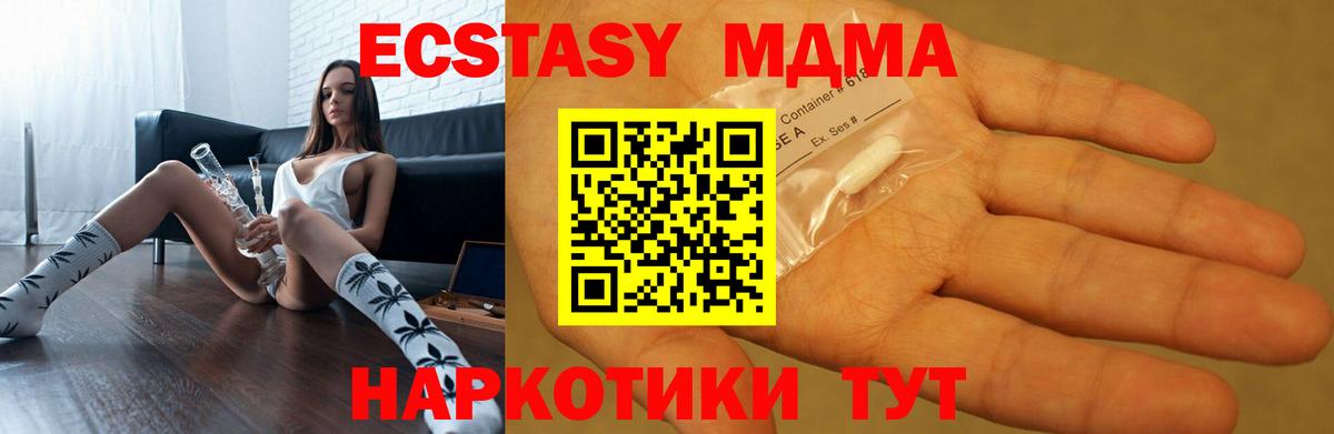 Воскресенск  МДМА Molly  МДМА молли  Вход с VPN 