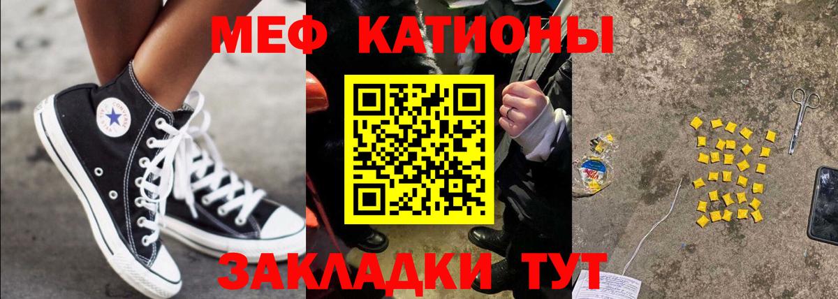 МЕФ  Мефедрон кристаллы  Меф кристаллы  Вход с VPN  Воскресенск  Мефедрон 