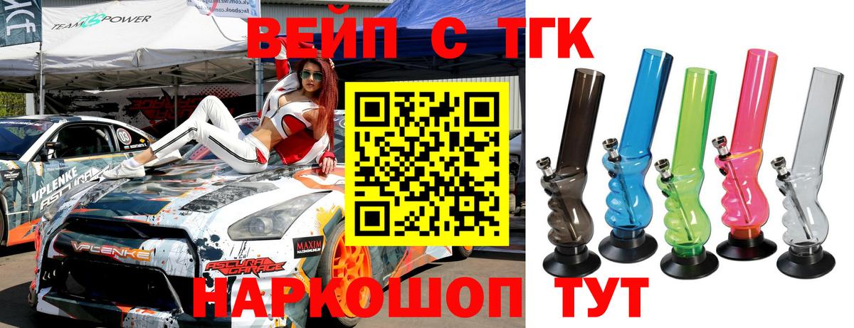 Дистиллят ТГК жижа Воскресенск