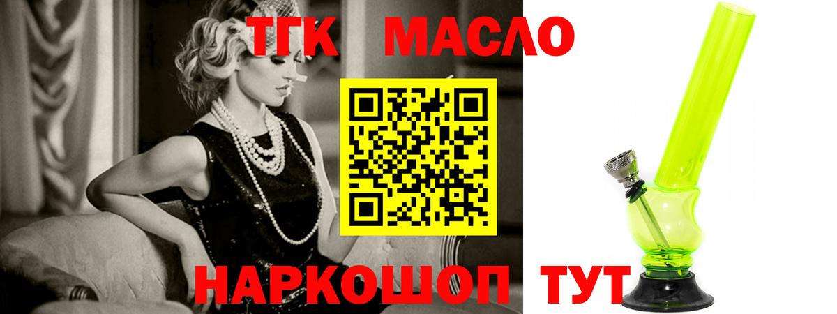 ТГК жижа  Дистиллят ТГК вейп  Вход с VPN  Воскресенск 